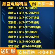 Dingsheng I7 6700K 7700 7700K 8700K 9700K I9 9900KS kF T CC150 CPU