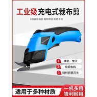 Electric Scissors Handheld Rechargeable Cutting Machine Electric Scissors Cloth Cutting Scissors Tai