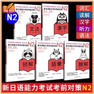 5 books JLPT BJT N2 Study Books: Countermeasures Before the New Japanese Language Proficiency Test日语