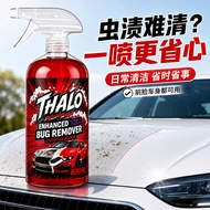 Car Insect Glue Remover Tree Glue Cleaner Car Paint Surface Remove Stains Resin Bird Dung Mosquito I