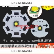 折扣價進口科銳CREE led燈珠 XPG R5 5W 3535燈珠黃光LED強光手電筒燈珠