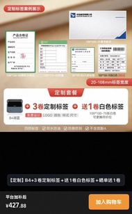 label printer 智能標籤打印機