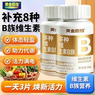 Golden Partner Multivitamin B Clan 50g Supplement Complex Vitamin B All Clan Co-Care Health 3.26.55