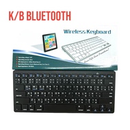 Keyboard Bluetooth (สีขาว) แป้นพิมพ์บลูทูธไร้สาย คีย์บอร์ดบลูทูธ ภาษาไทย Wireless Keyboard