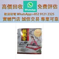 九十年代初期  福建洋山霞品牌  鐵盒老鐵觀音茶  茶葉 陳皮 陳皮 果皮 幾十年陳齡 老陳皮 大紅皮 梅江陳皮 東甲陳皮, 普洱茶葉，茶餅，茶磚，生茶，陳年老茶，雲南七子餅茶，大益七子餅茶，下關沱茶