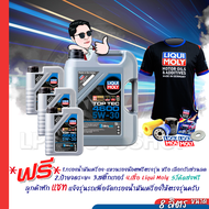 LIQUI MOLY5W-30Top Tec 4600 (ส่งฟรี+แถมกรองฟรีตรงรุ่น)