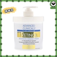 ADVANCED CLINICALS - 加大版-視黃醇高級緊膚提拉逆齡精華霜（454g)【平行進口】