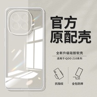 Suitable for IQOOZ10Turbo Phone Case Z10TruboPro New Style Z10X Transparent turbo+Ultra-Thin Case vi