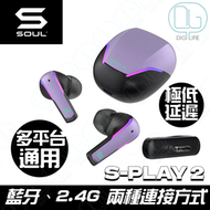 SOUL - Soul S-Play 2 真無線藍牙耳機附USB Type C 2.4G 發射器