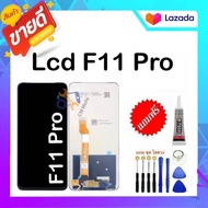 LCD หน้าจอ oppo F11 Pro จอ + ทัช งานแท้ อะไหล่มือถื จอพร้อมทัชสกรีน หน้าจอ oppo F11Pro