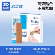 Zhende  Band-Aid สำหรับผู้ใหญ่และเด็ก Band-Aid Breathable ห้ามเลือดแผ่นแปะป้องกันบาดแผลขนาดเล็กในครั