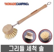 韓國 Nomade griddle cleaning brush 長柄 韓仔pan 清潔刷 燒烤盤 洗鑊