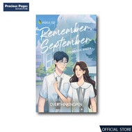 Young Love Series 4 - Remember September by overthinkingpen