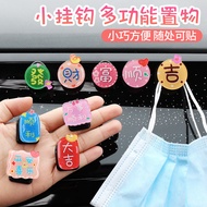 Car Hook Front Row Car Multi-Function Storage Small Hook Invisible Car Home Dual-Use Sticky Co-pilot