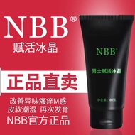 🔥NBB男士赋活冰晶🔥 NBB Penis Shower Gel (80g) 🔥Plant Extract🔥harder after washing