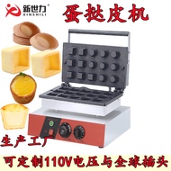 Commercial Waffle Maker, Pancake Maker, Egg Tart Shell Maker, Tart Shell Baking Machine, Egg Tart Ma