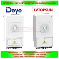 On-Off Hybrid inverter 5Kw 8KW 10Kw 12KW Deye- LVTOPSUN พร้อมกันย้อนและไวไฟ ผ่านลิตสต์การไฟฟ้า ออนกิตเก็บไฟในแบตได้