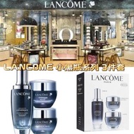 🔥現貨🔥LANCOME 蘭蔻 小黑瓶系列 3件套