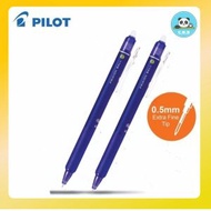 pilot 擦得甩/ 擦擦筆 可擦原子筆/擦擦隱形筆/ (藍色 0.5mm) _原子筆【擦擦筆 藍 2支】  Pilot Frixion