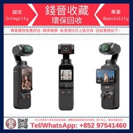 高價收購 手持摄影 DJI Osmo Pocket/Osmo Action/Osmo Mobile/Ronin電影機/Ronin穩定器/DJI Mic 等