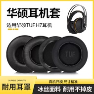 Suitable for Asus TUF H7 Earphone Case Gaming Agent Flight Fortress H7 h5 Earmuffs Sponge Cover Earp