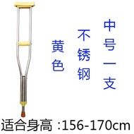 Aluminum alloy armpit crutch crutch anti-slip fracture disabled crutches adjustable height elderly c