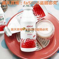 娃哈哈AD鈣奶 草莓味/蜜桃味 AD鈣奶220g*12/瓶學生兒童早餐奶飲料