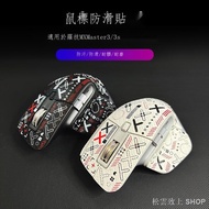 Mouse Anti-Slip Sticker Leather Protector Protective Film Suitable For Logitech MX Master3/3s/2S Foo