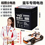 Dr. Children's Electric Toy 6V Battery 6FM4.5 Three-Wheel Motorcycle Car 12V4.5AH Battery