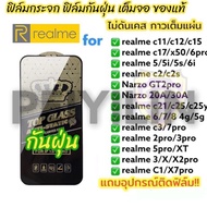 NEW ฟิล์มกระจก Realme เต็มจอ ใส ฟิล์มกันฝุ่น ของแท้ ทุกรุ่น  realme 5i/6i/5s/c1/realme 6/7/8/2pro/3p