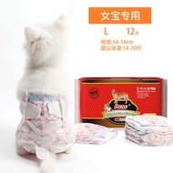 DONO 防滑超吸水寵物尿片（L）-母狗用- 五種尺寸：狗狗尿片、尿墊、紙尿褲