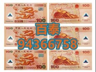 高價回收：香港舊紙幣，香港 上海匯豐銀行 壹圓 羅馬兵，1941年 印度新金山 中國渣打銀行100元 老爺車，舊銀紙，早期紙幣，舊人民幣，人民幣，第一二三四版人民幣，四連漲人民幣，八連張人民幣，炮筒人