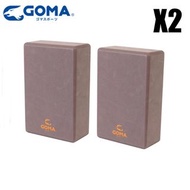 寶林站 GOMA 特硬瑜伽磚(對裝) YOGA Block (啡 Brown)
