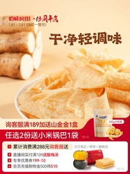 Nutritious Healthily Snack Yams Wafer Thin Crispy Bites for Pregnant Women Children Salty Flavor Wav