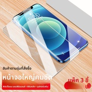 KVZUVUU | ฟิล์มกันมองสำหรับ iPhone 13/14 Pro Max/11/XR/XS Max/7/8 Plus/13 Pro