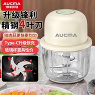 AUCMA AUCMA Minced Garlic Electric Small Household Multifunctional Minced Stuffing Stirring Meat Stu