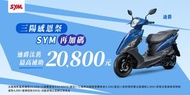 112年全新迪爵125 CBS股剎 EMIS（七期）～分期