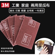 3M Baili Military Grade Vegetable Melon Cloth Stainless Steel Stubborn Dirt Removal Rust Cleaning Po