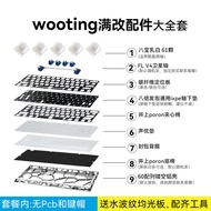 Wooting 60HE+ V2 Custom Mod Kit | CNC Skeleton Case | Wooting 80HE Accessories 满改套件