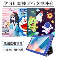 Suitable for Yangzi Learning Machine F888 Protective Case G13 Tablet PC Case ai Smart Yangzi F999a1 