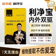 驅蟲藥 pet advocate deworming medicine for cat dog flea wormnil ubat kutu cacing kucing anjing paling b