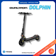 Dualtron Dolphin electric Scooter สกู๊ตเตอร์ไฟฟ้า (Single motor)