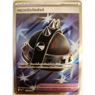Punk Helmet [131/103 SR] Trainer Card Pokemon Items SR Level [MA2 T] Indigo Fire