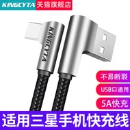 Incida Suitable for Samsung S10 S10E Mobile Phone Data Cable TYPE-C Charging Cable A70 A60 Fast Char