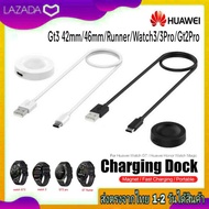 สายชาร์จ Huawei SmartWatch GT3 / GT3Pro / GT2Pro / GTrunner / WatchD / Watch3 สายชาร์จนาฬิกา USB+Dock MagicWatch