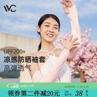 VVC防晒面罩樱花防护遮阳口罩女全脸薄款透气防紫外线骑车护面护颈 樱花粉（袖套）