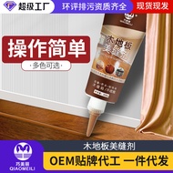 Wooden Floor Filler Waterproof Mildew-Proof Filler Hand Squeeze Household Wooden Floor Filler Filler