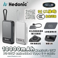 Hedonic 10000mah MagSafe 15W + PD 20W 自帶線支架行動電源 （CCC+Qrcode認證）