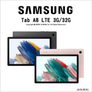 【光華八德】SAMSUNG 三星  Tab A8  LTE 3G/32G  八核心平板電腦 可通話 SIM卡上網