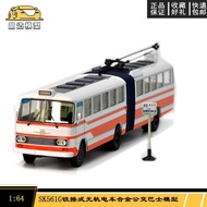 Ready Stock Shanghai Dragon Bus 1: 64 SK561G Hinged Railless Tram Simulation Metal Bus Bus Model